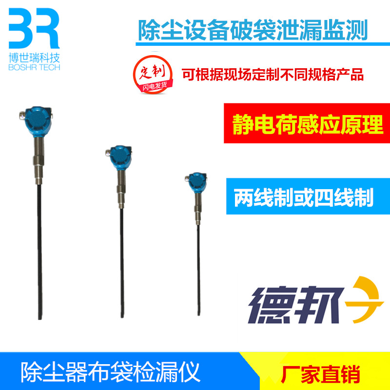 贵阳布袋测漏仪在环保设备中起到什么作用  